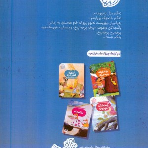 ئه گه ر منال نه بووایه