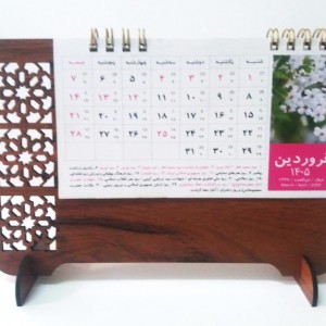 تقویم رومیزی 1404 پایه چوبی