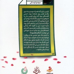 کنج حرم
