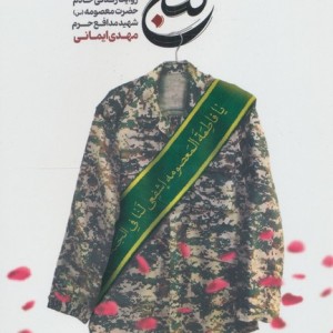 کنج حرم