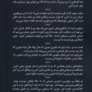 لحظه ی پیش از خداحافظی