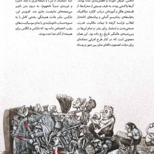 مانیفست کمونیست کمیک استریپ
