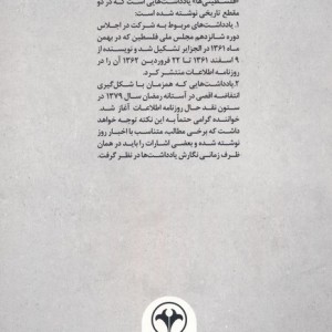 فلسطینی ها