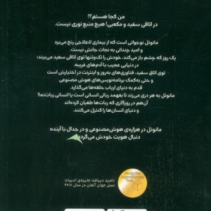 پسری در اتاق سفید