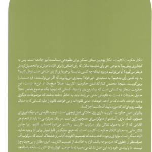 اخلاق عملی نشر ثالث