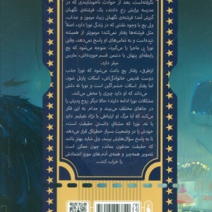 هیس هیس 2