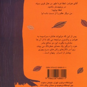 شرلوک هولمز 12