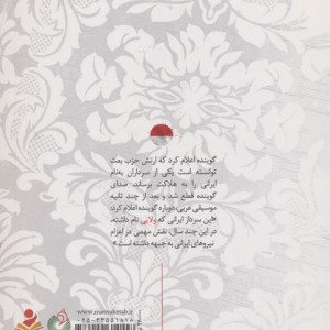 چه کسی مرا هل داد