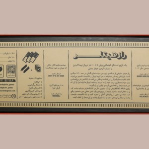 بسته بازی رومیزی کارتی راز هیتلر نشر فندقچه
