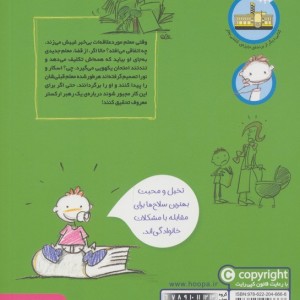 یک عدد معلم به فروش می رسد