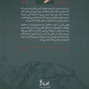 درمانگر نشر آوای چکامه