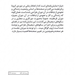 نیاز نشر افراز
