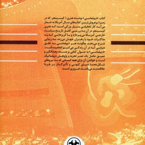 کتاب دیپلماسی 2