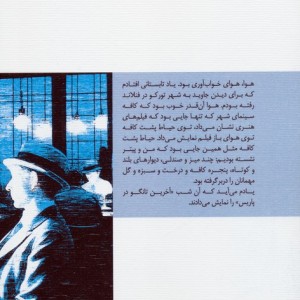 بوبی بار