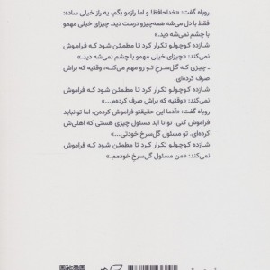 شازده کوچولو نشر آرمان رشد