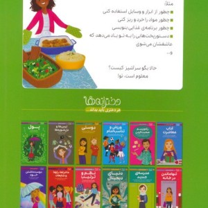 همه چیز درباره ی آشپزی