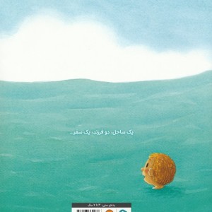 زیر موج ها