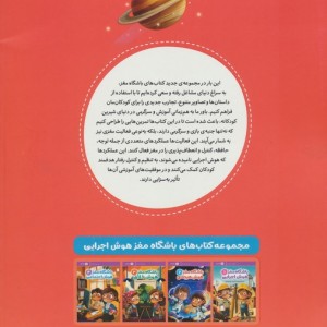 باشگاه مغز 2 هوش هیجانی