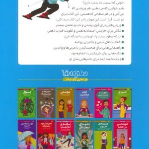 همه چیز درباره ی ورزش و تناسب اندام