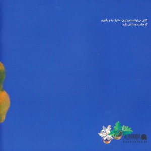 من آزاد هستم