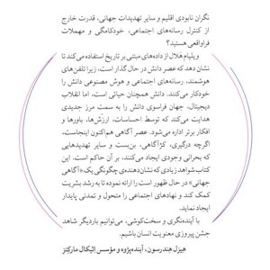 فراسوی دانش