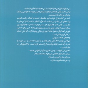 دوروتی باید بمیرد
