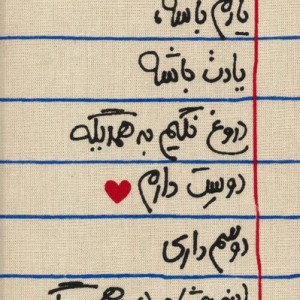 کتاب تقویم پارچه ای خانومچه یادم باشه... 1404 جمعه جدا