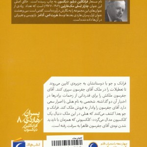 معمای جزیره ی کابین
