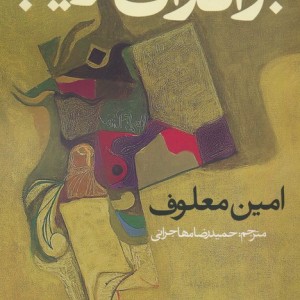 برادران غریب