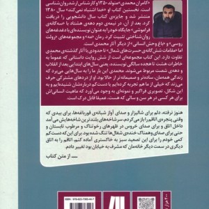 مقامات شش گانه ی حسرت های شمال