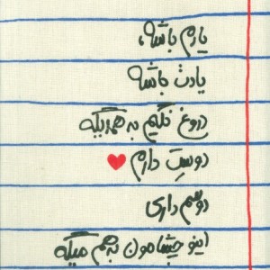 کتاب تقویم پارچه ای خانومچه یادم باشه... 1404 جمعه جدا