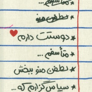 کتاب تقویم پارچه ای هواپونوپونو 1404 جمعه جدا