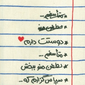 کتاب تقویم پارچه ای هواپونوپونو 1404 جمعه جدا