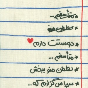 کتاب تقویم پارچه ای هواپونوپونو 1404 جمعه جدا