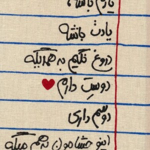 کتاب تقویم پارچه ای خانومچه یادم باشه... 1404 جمعه جدا