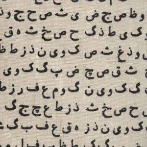 کتاب تقویم پارچه ای خانومچه عشق 1404 جمعه جدا