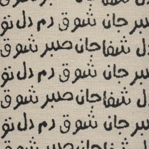 کتاب تقویم پارچه ای خانومچه جان دل 1404 جمعه جدا