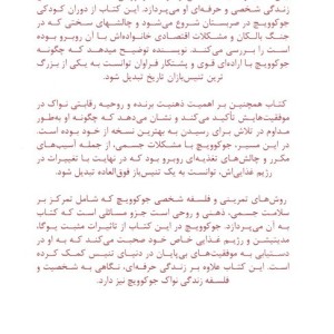 نواک جوکوویچ