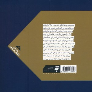 شب شغال