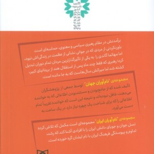 مهاتما گاندی از بودن تا نبودن