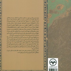 بهارستان