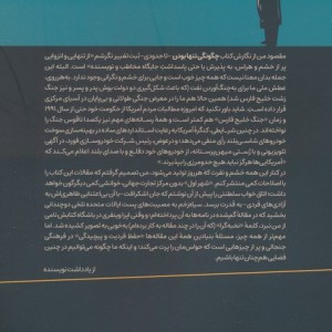 چگونگی تنها بودن