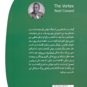 گرداب نشر قطره