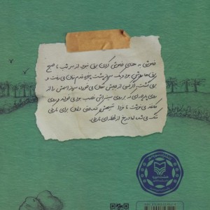 غروب ابوغریب