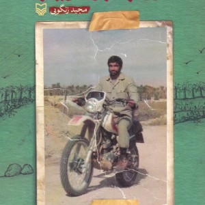 غروب ابوغریب