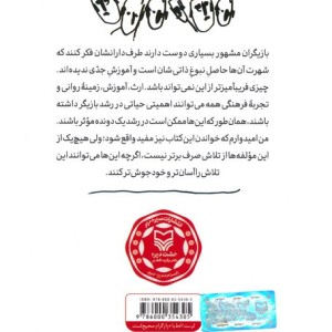 قدرت بازیگری