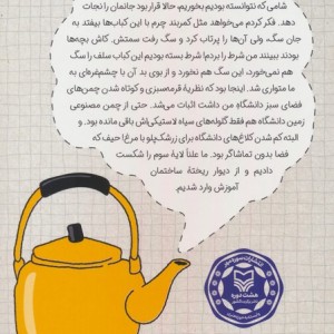 شوگر چایی