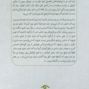 کودک سیاه