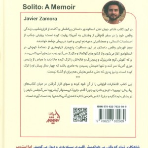 سولیتو دفتر خاطرات