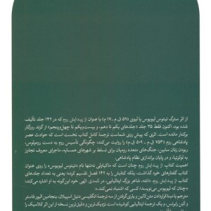 از پیدایش روم